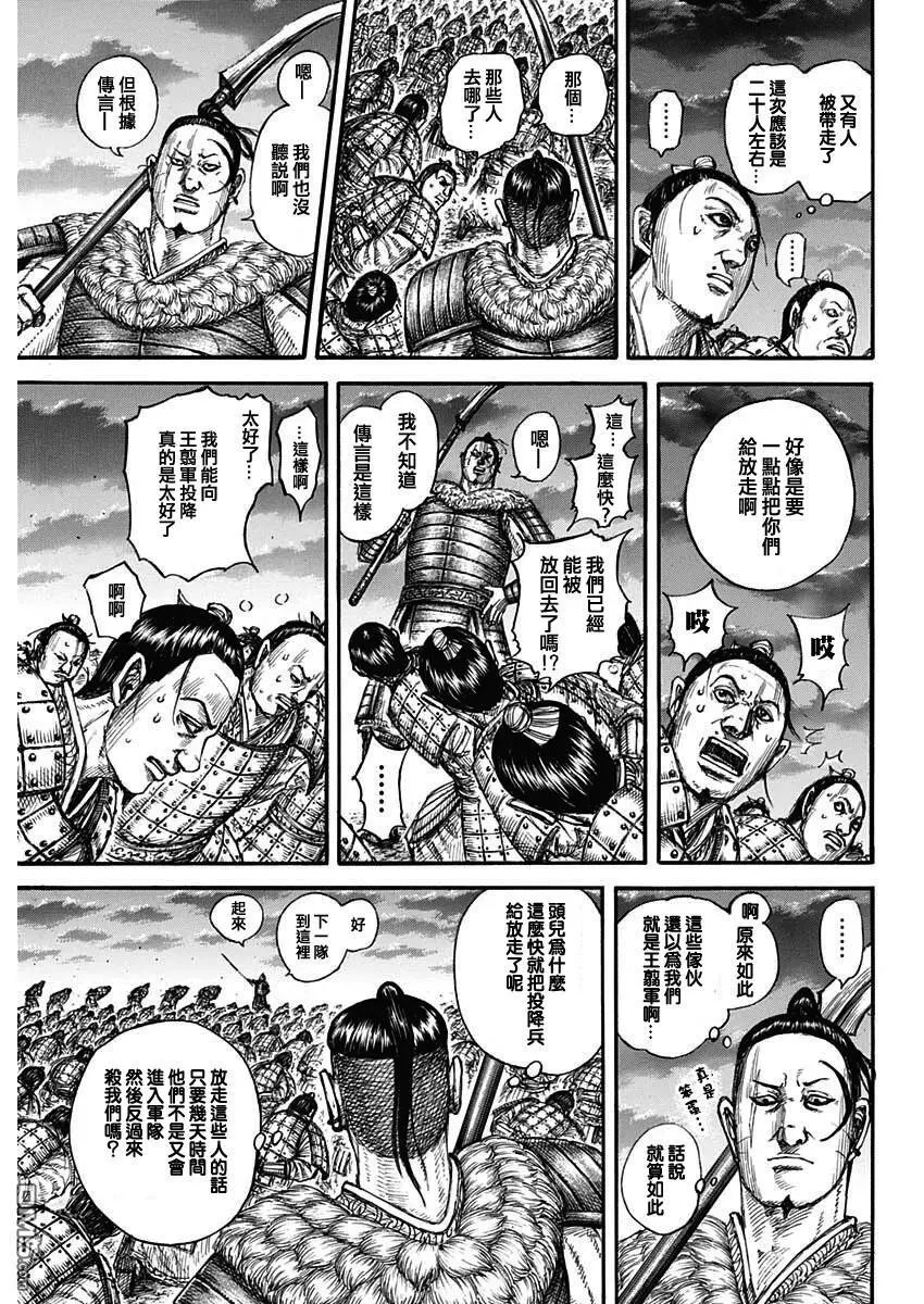 第696话 释放的传言