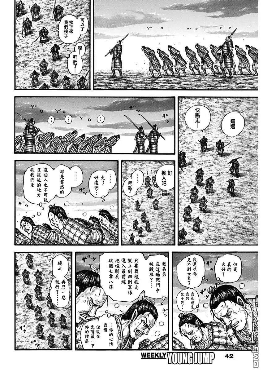 第696话 释放的传言