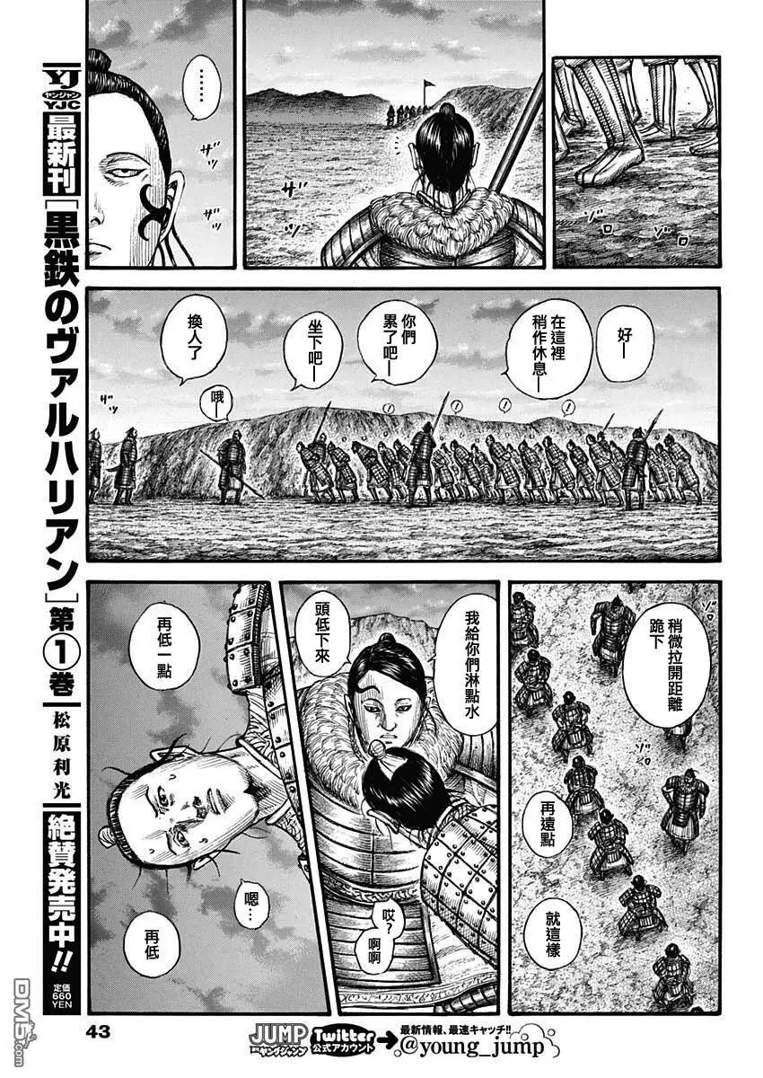 第696话 释放的传言