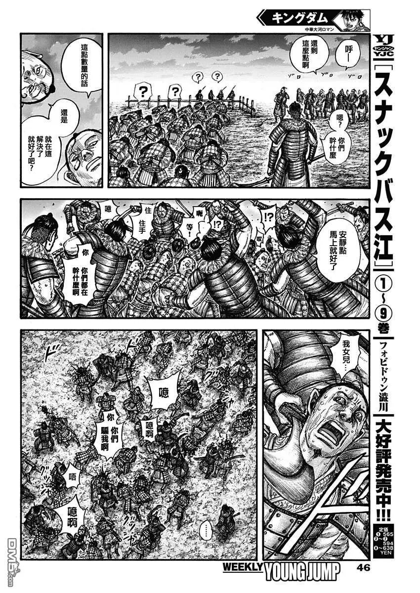 第696话 释放的传言