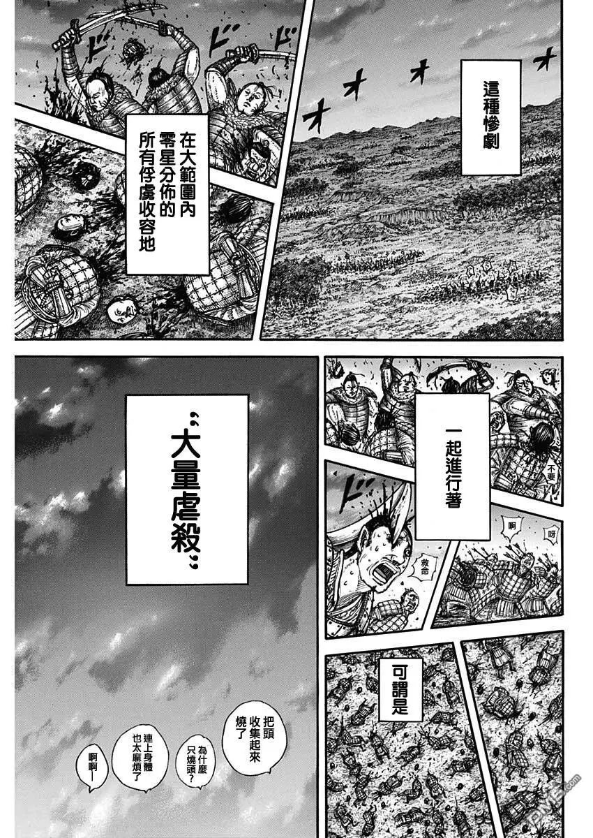 第696话 释放的传言