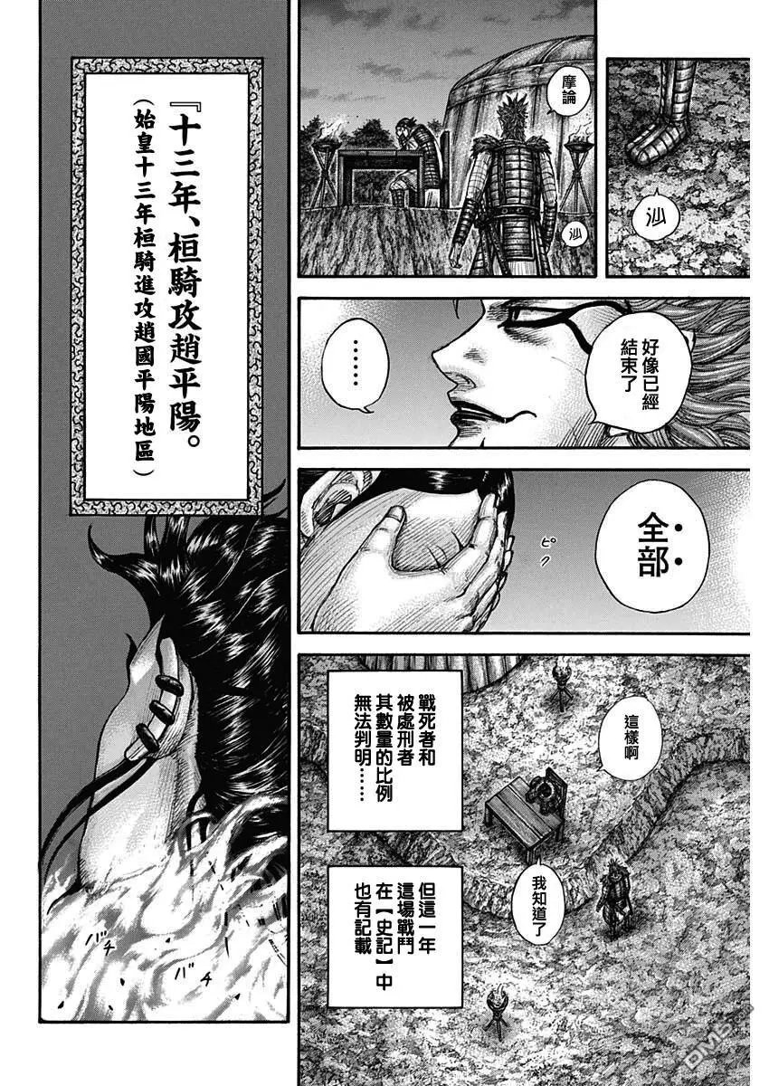 第696话 释放的传言