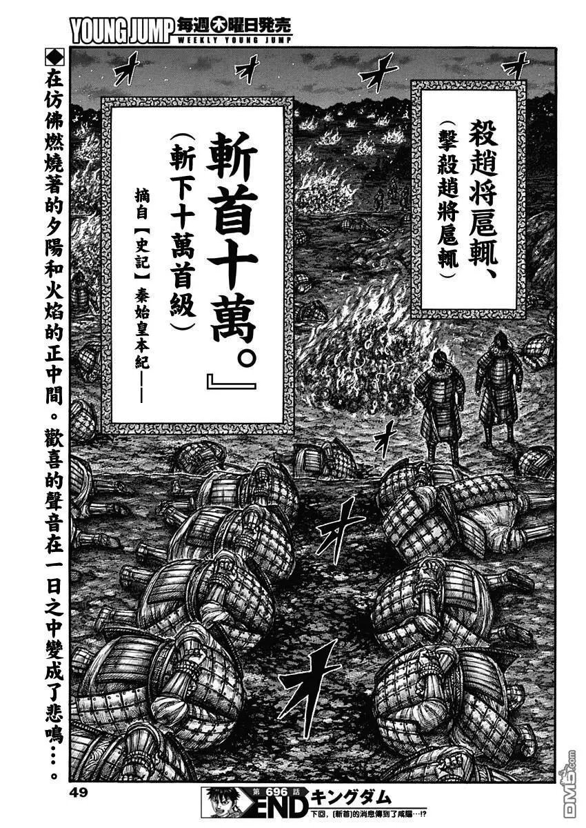 第696话 释放的传言