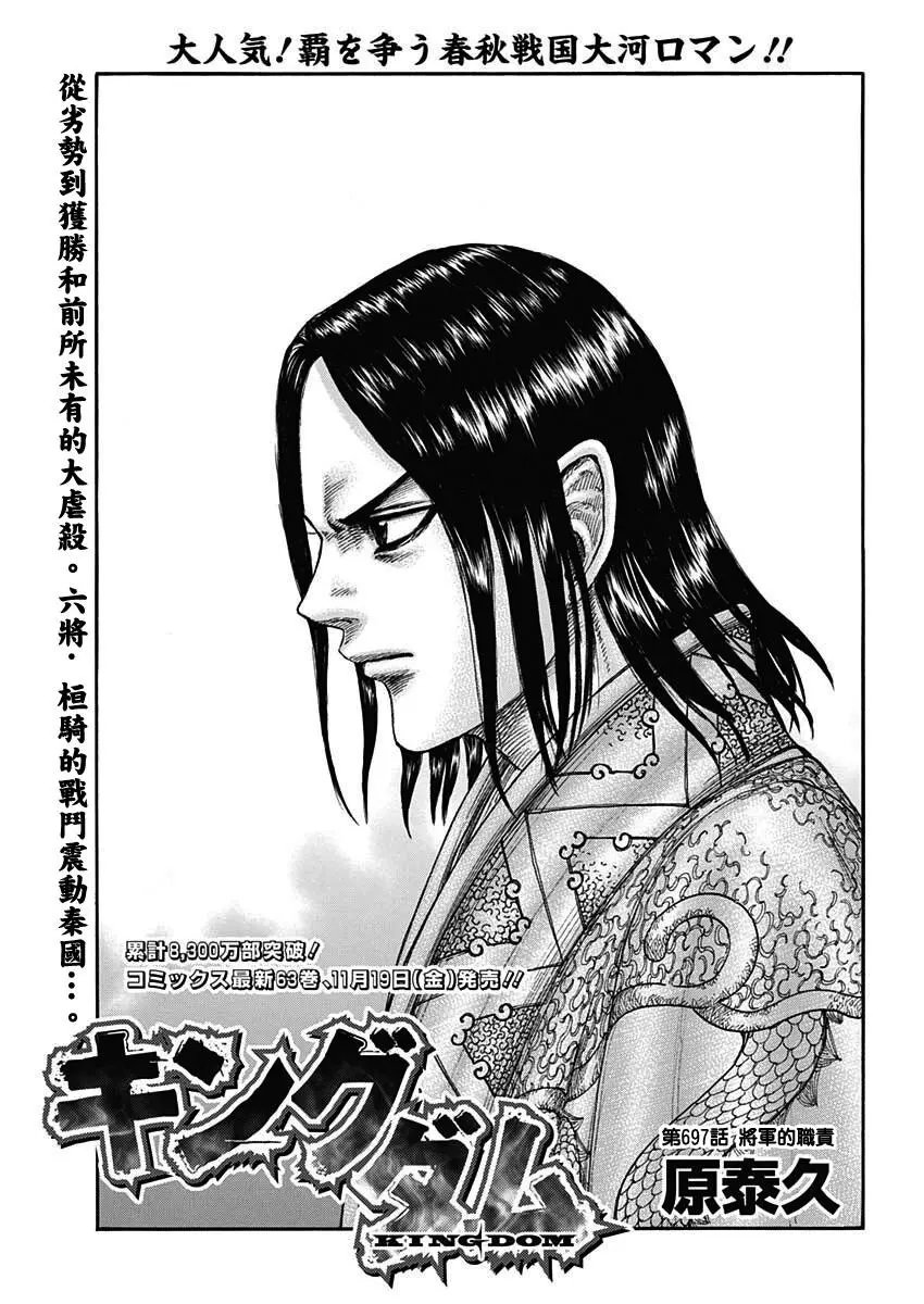 第697话