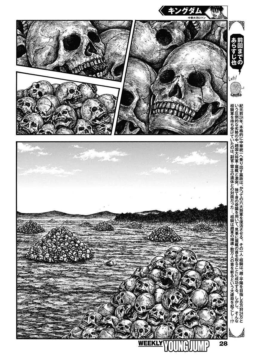 第697话