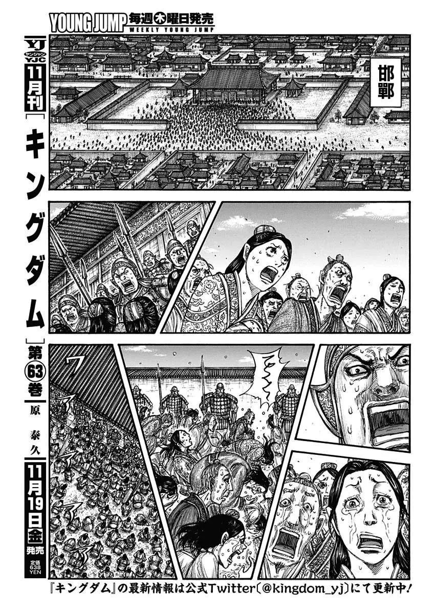 第697话