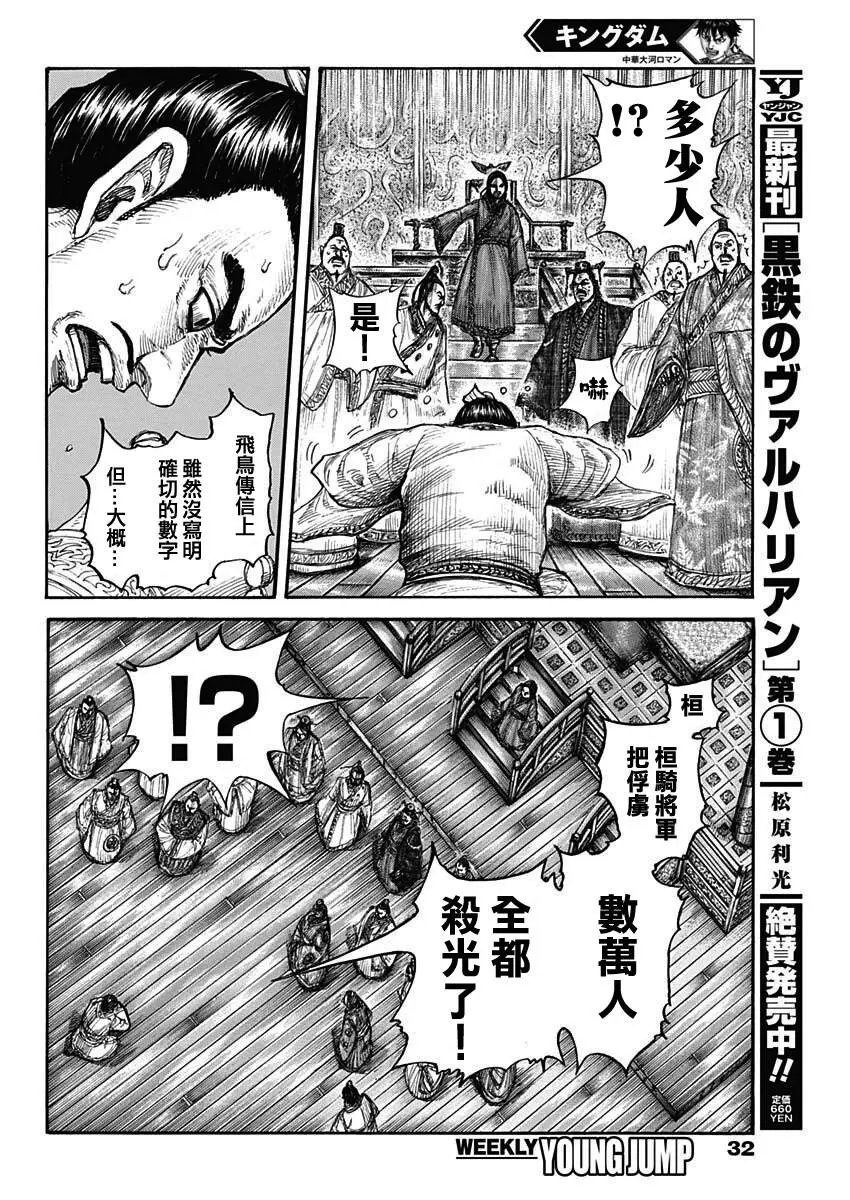 第697话