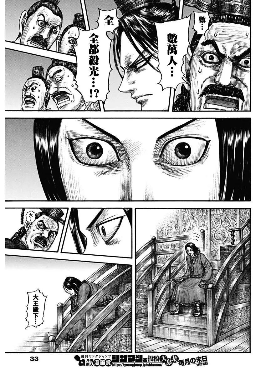 第697话