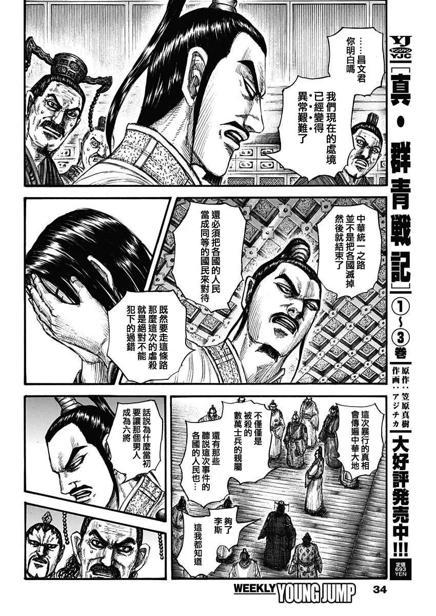 第697话