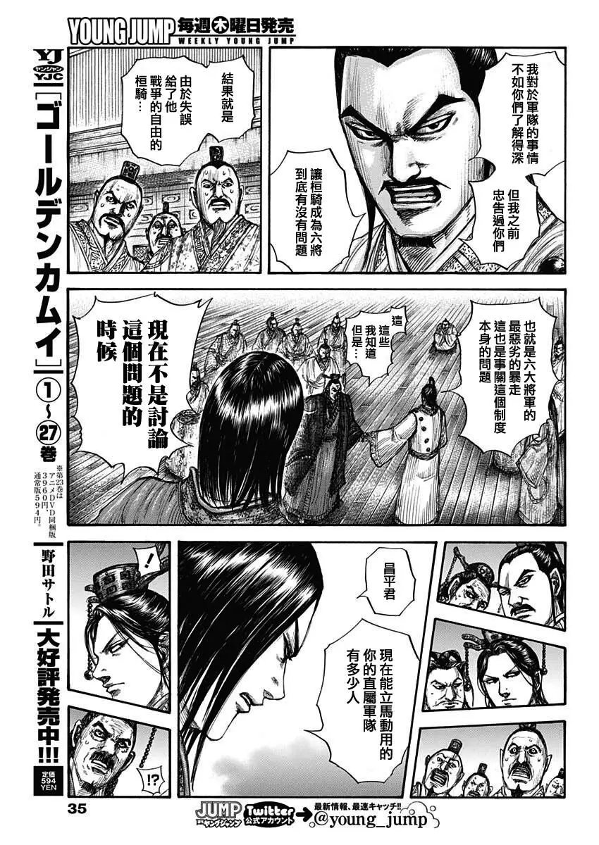 第697话