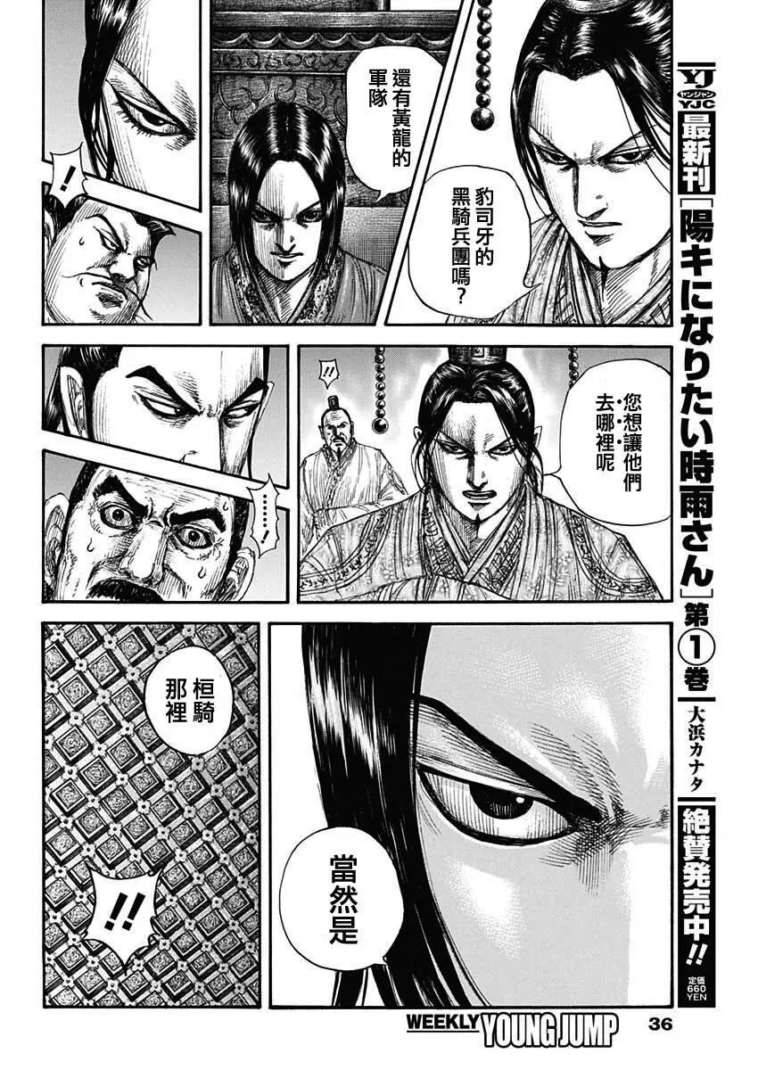 第697话
