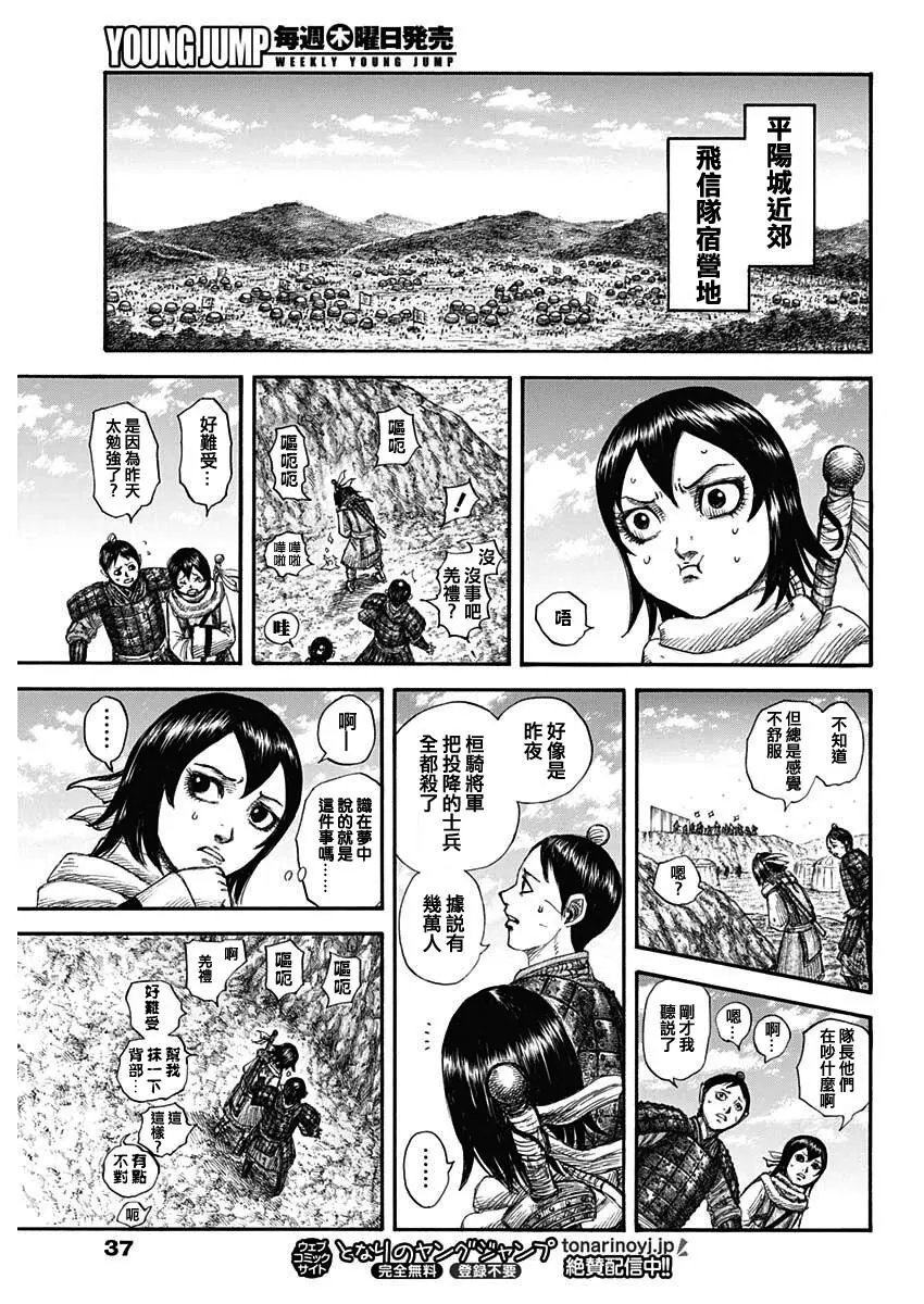第697话