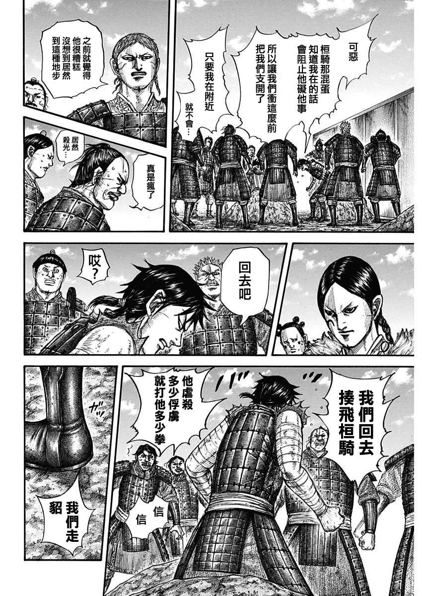 第697话