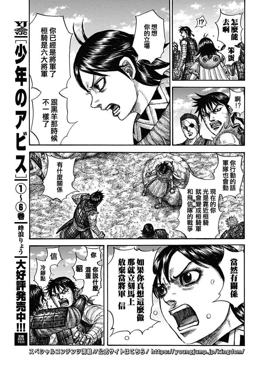 第697话