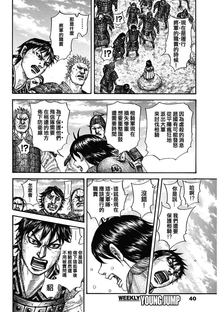 第697话