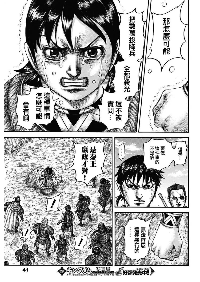 第697话