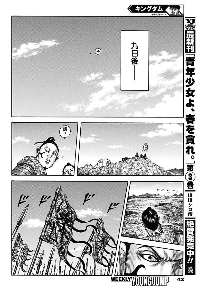 第697话
