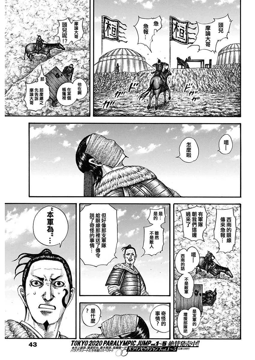 第697话