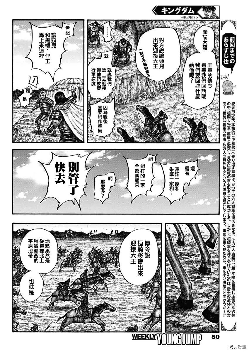 第698话