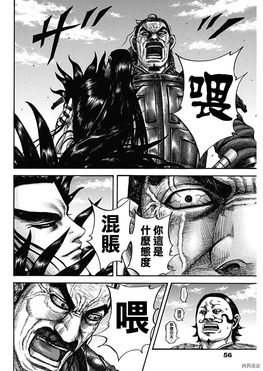 第698话