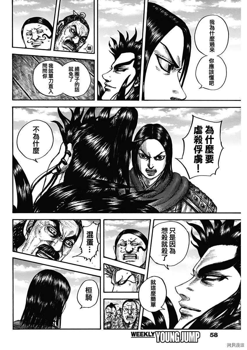 第698话