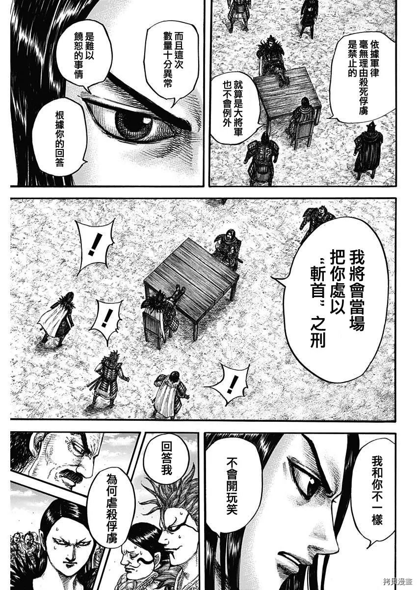 第698话