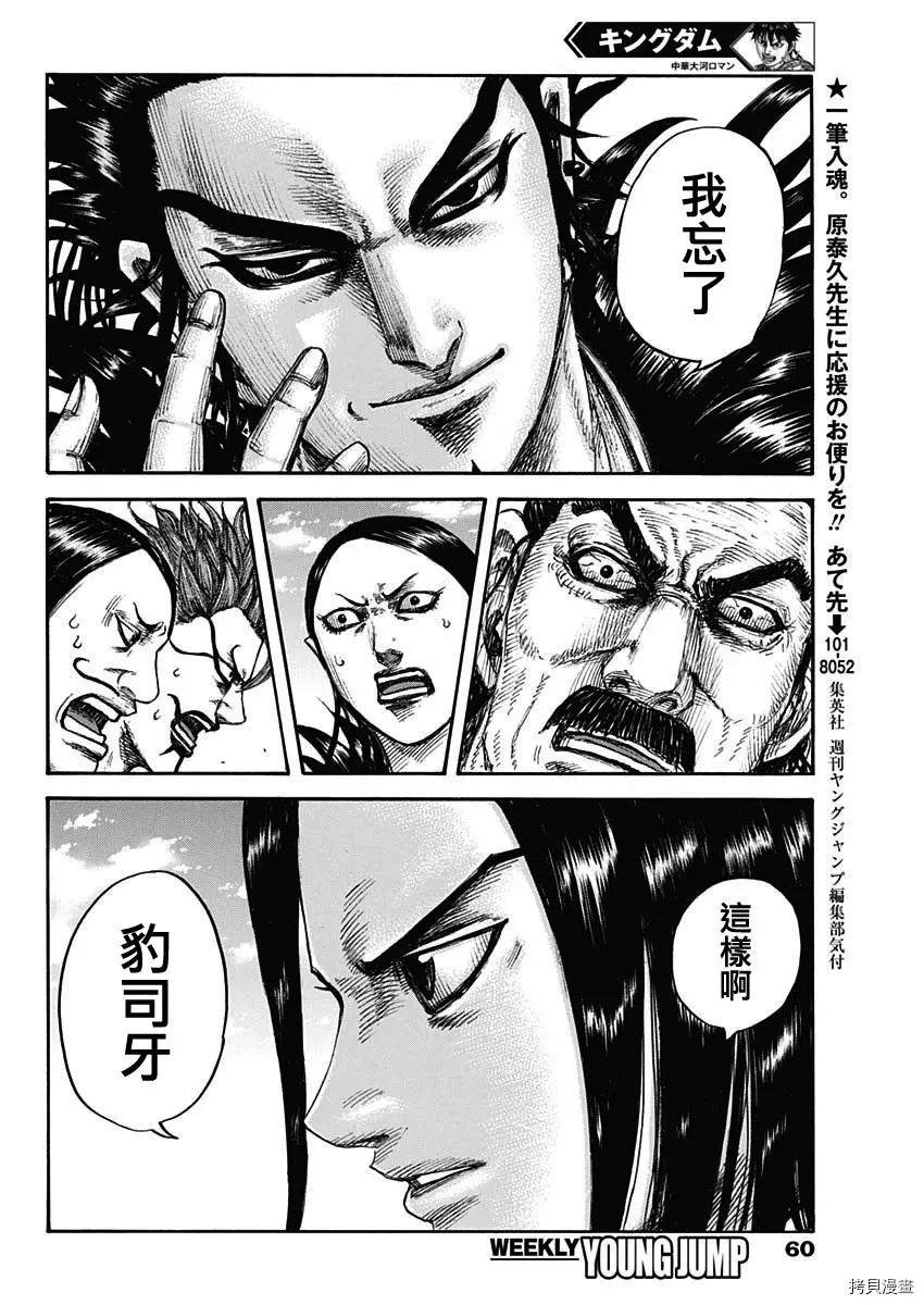 第698话
