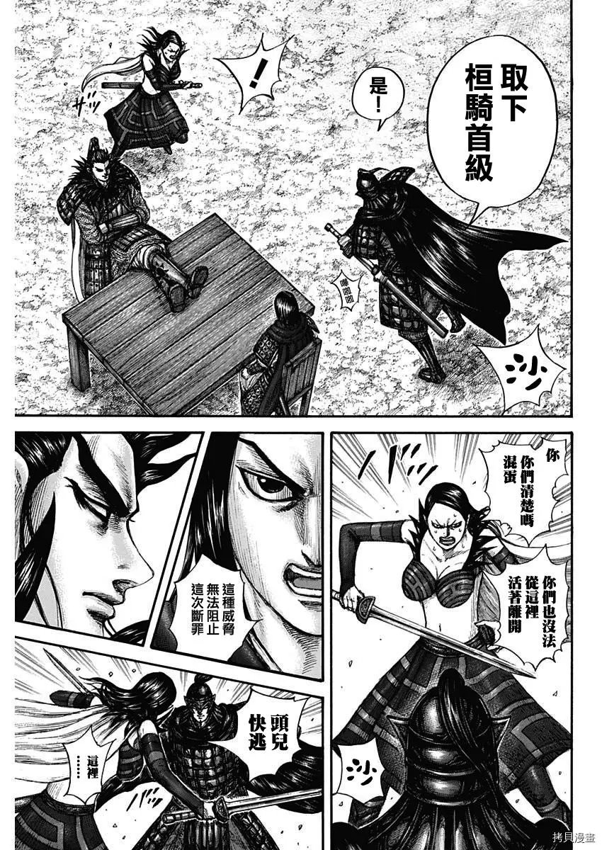 第698话
