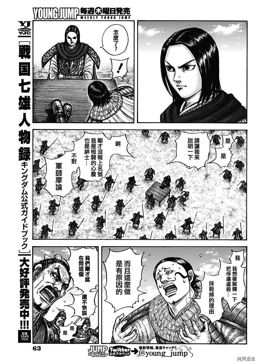 第698话