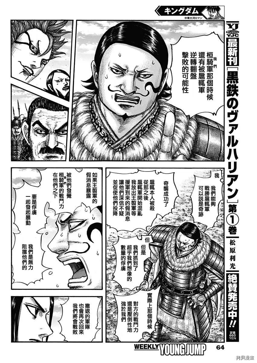 第698话