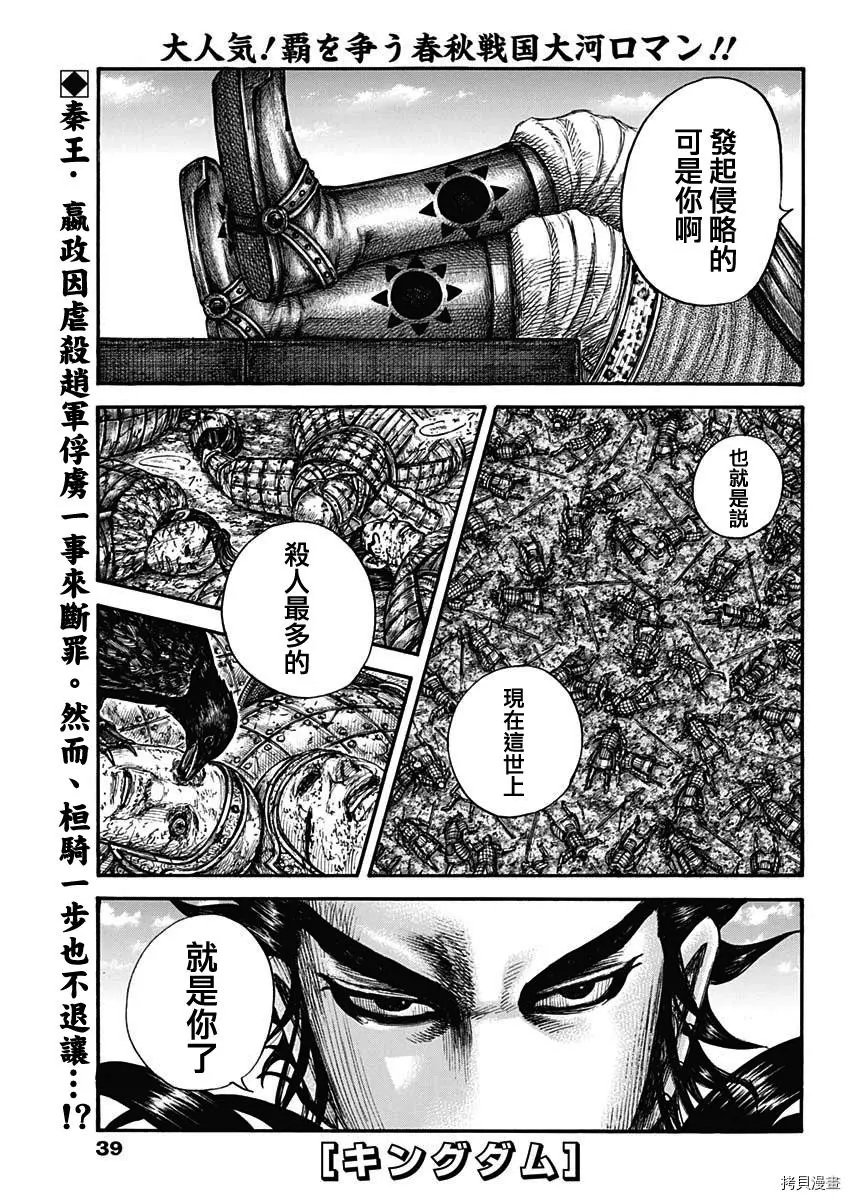 第699话
