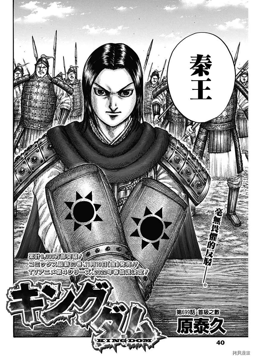 第699话