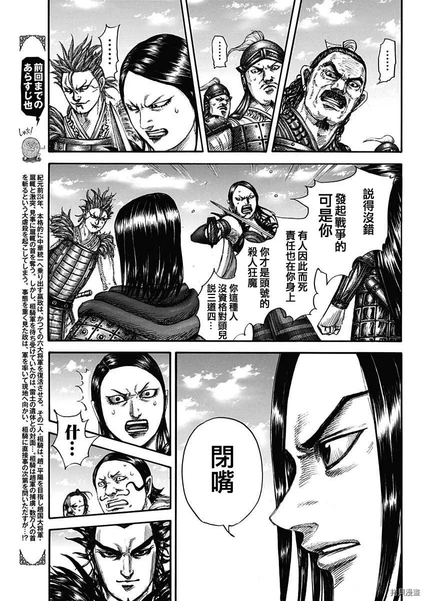 第699话
