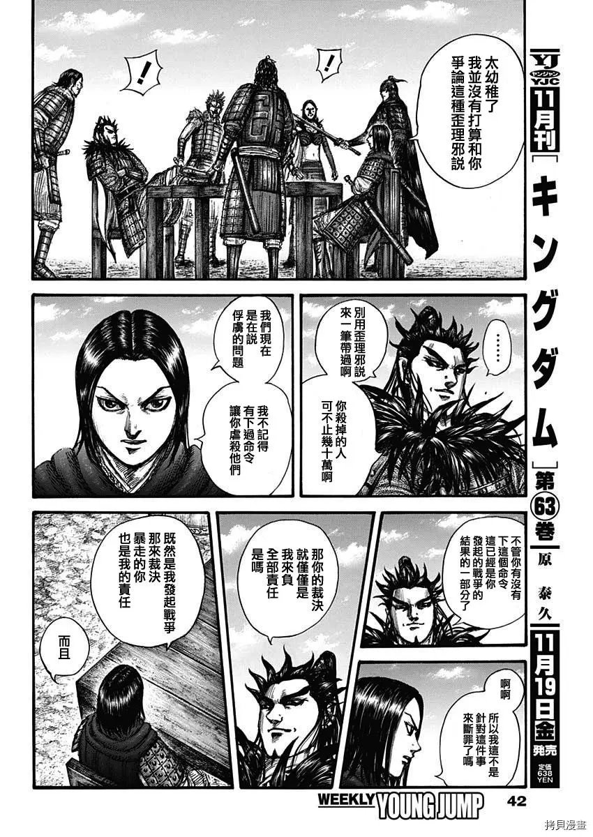 第699话