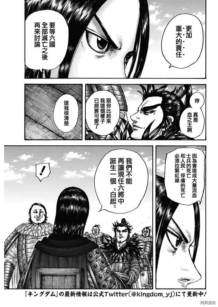 第699话