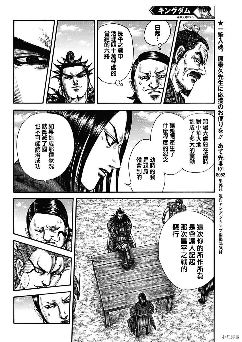 第699话