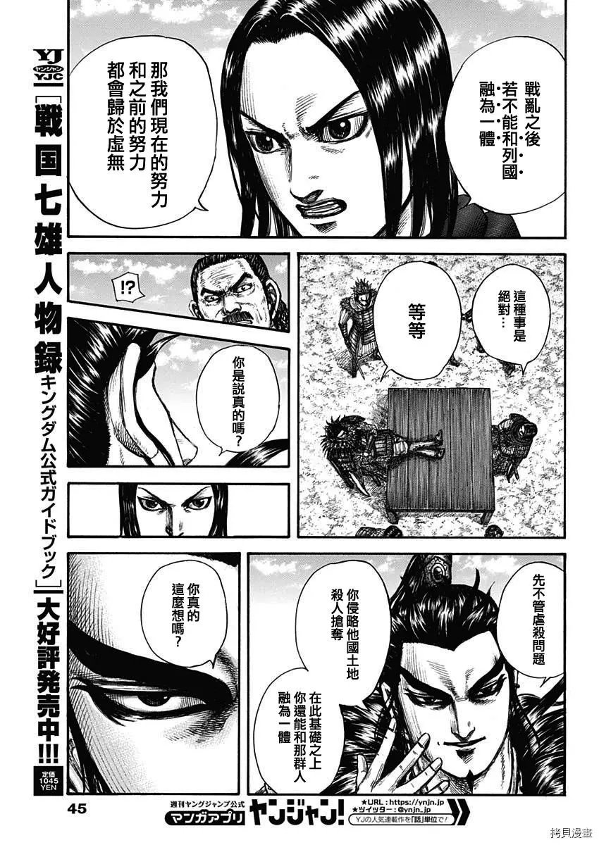 第699话