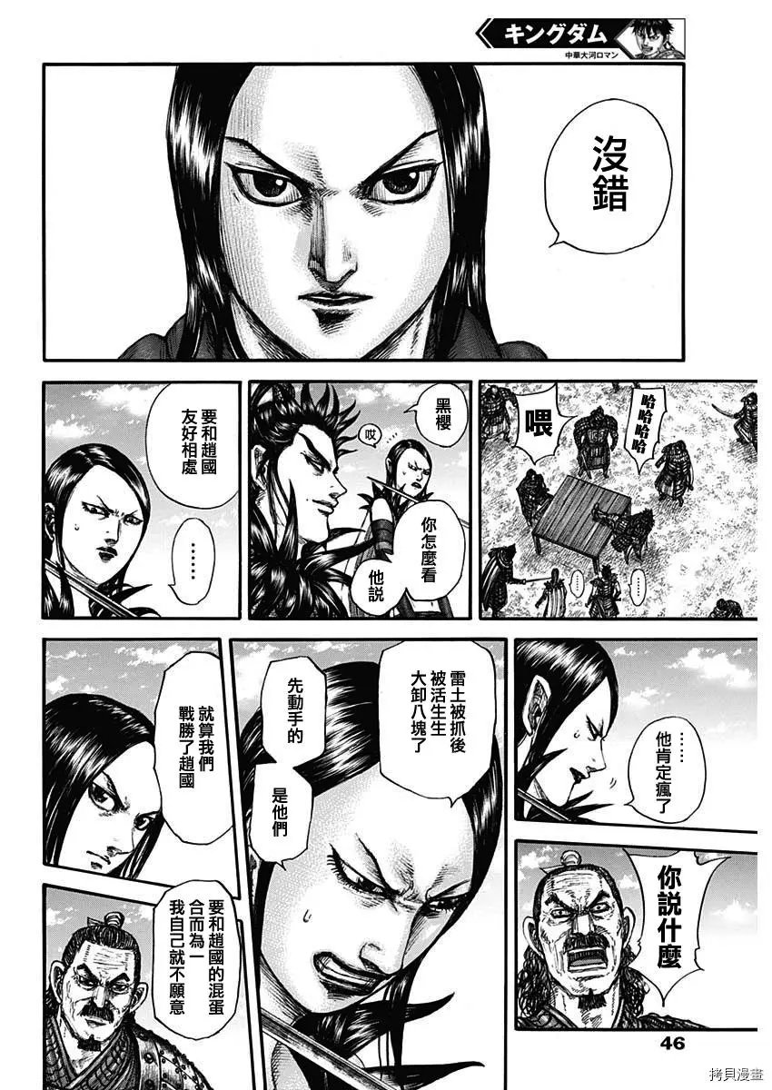 第699话