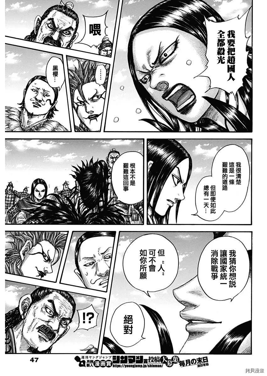 第699话