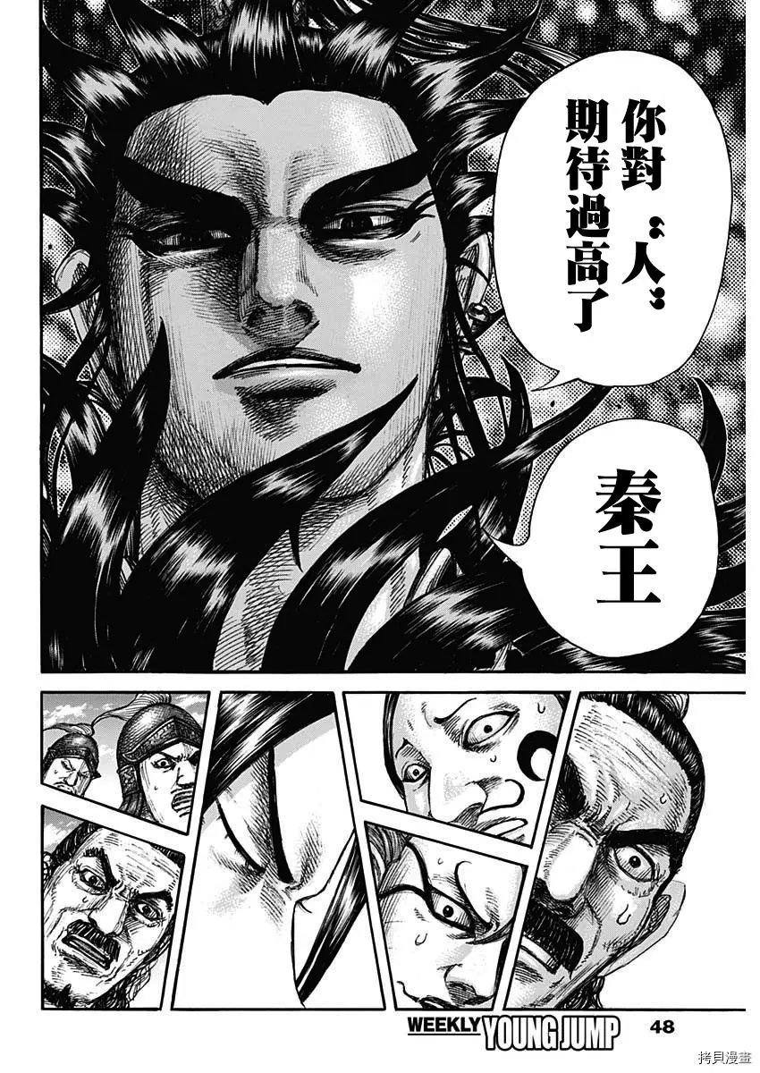 第699话