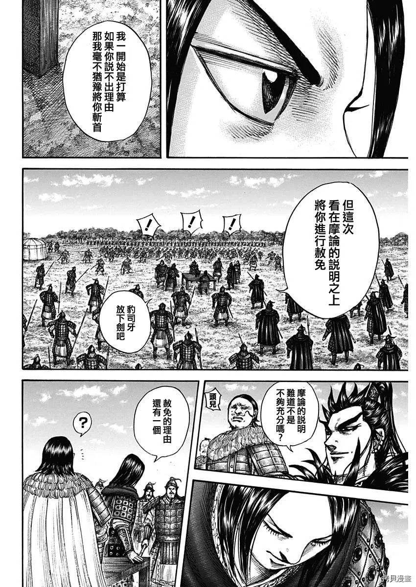 第699话