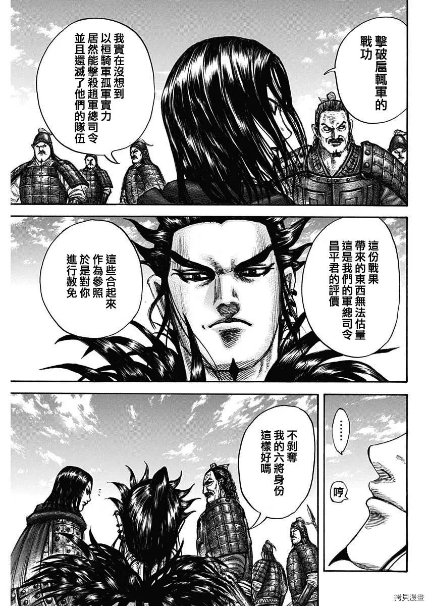 第699话