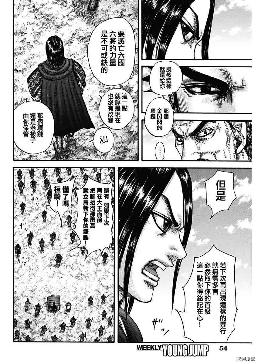 第699话