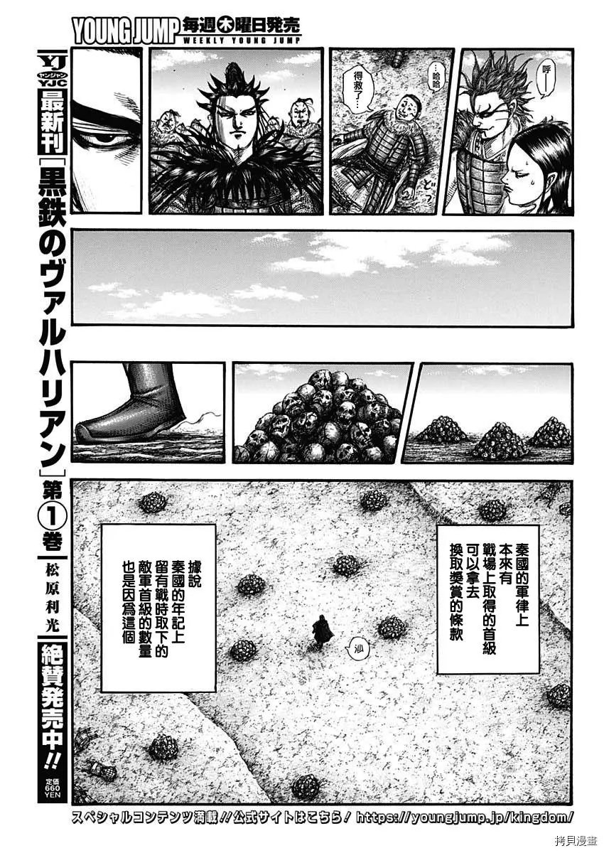 第699话