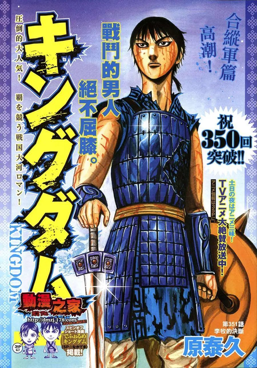 第351回