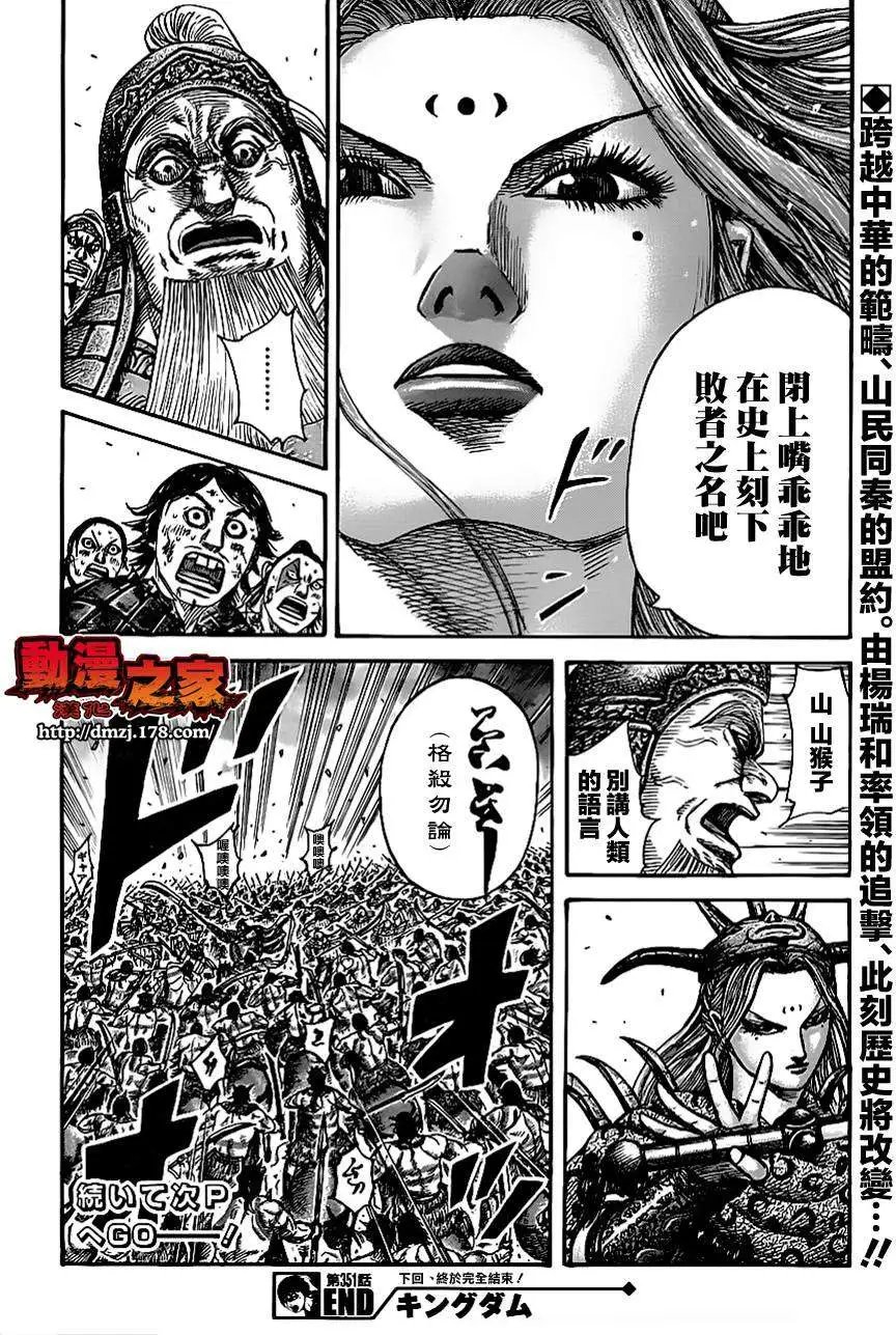 第351回