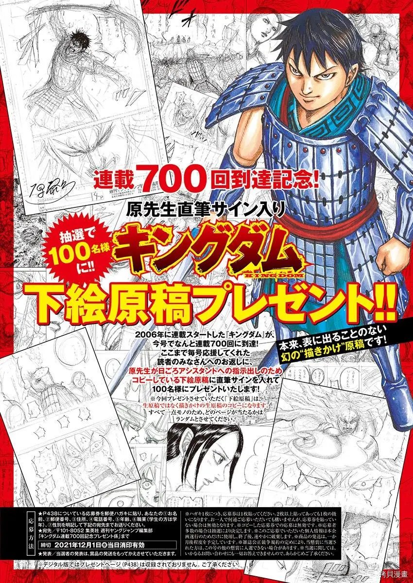 第700话