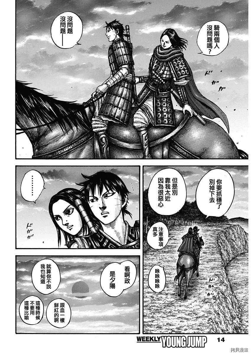 第700话