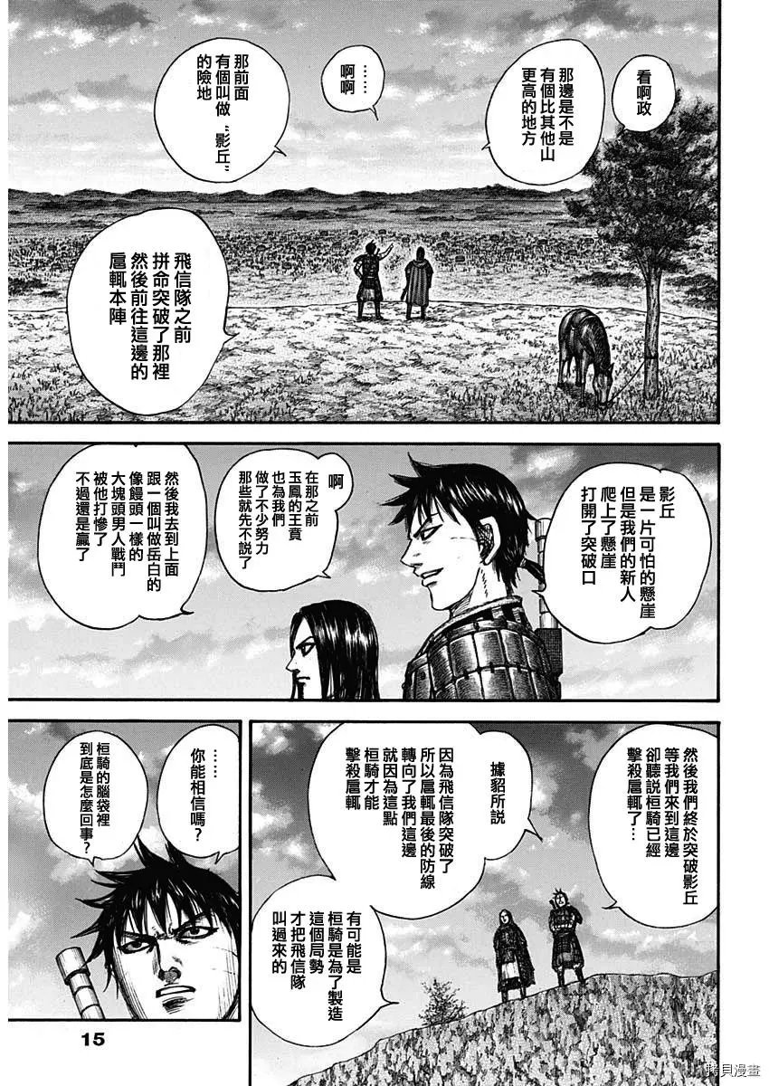 第700话