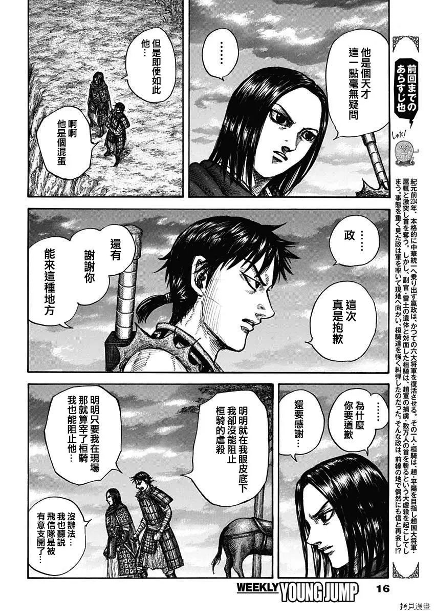 第700话